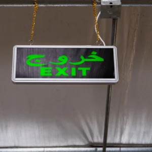 لوحات Exit للدفاع المدني المعتمدة | لوحات مخارج الطوارئ